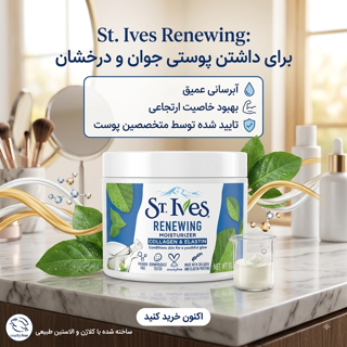 آبرسان سنت ایوز